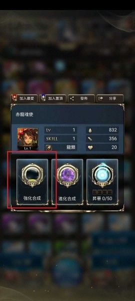 神魔之塔