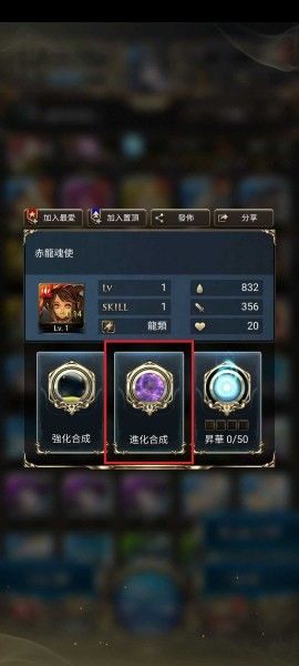 神魔之塔