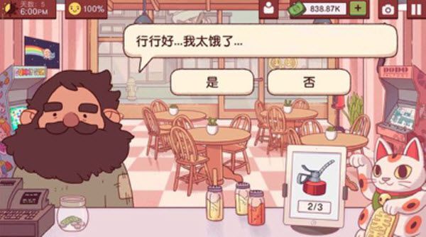 可口的披萨最新版