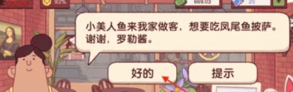 可口的披萨最新版