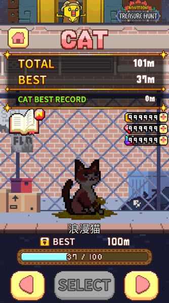 猫跳