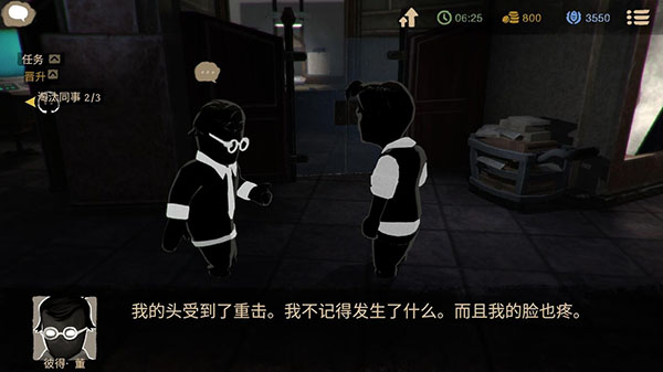 旁观者手机版 旁观者手机版