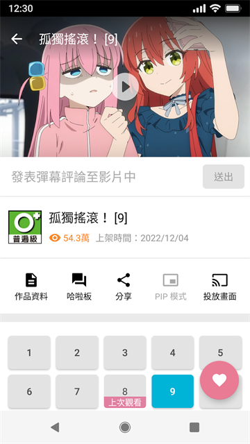 动画疯 截图