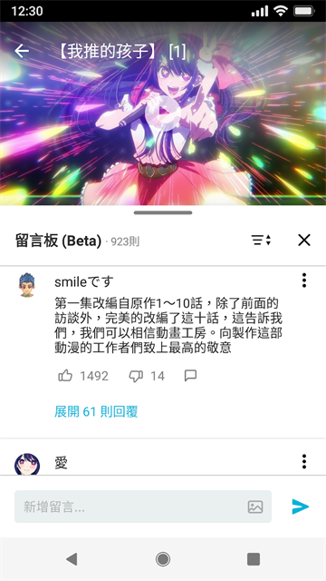 动画疯 截图