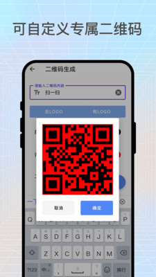 扫扫大师 截图
