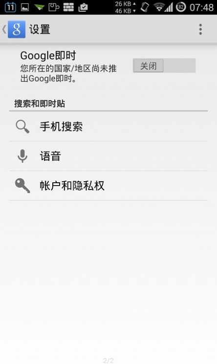 华谷套件 截图