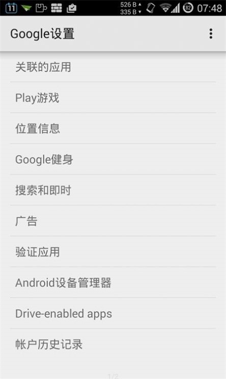 华谷套件 截图