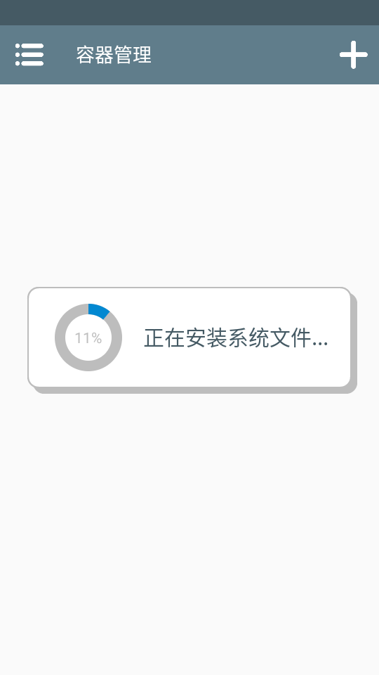 Winlator10.0中文版 截图