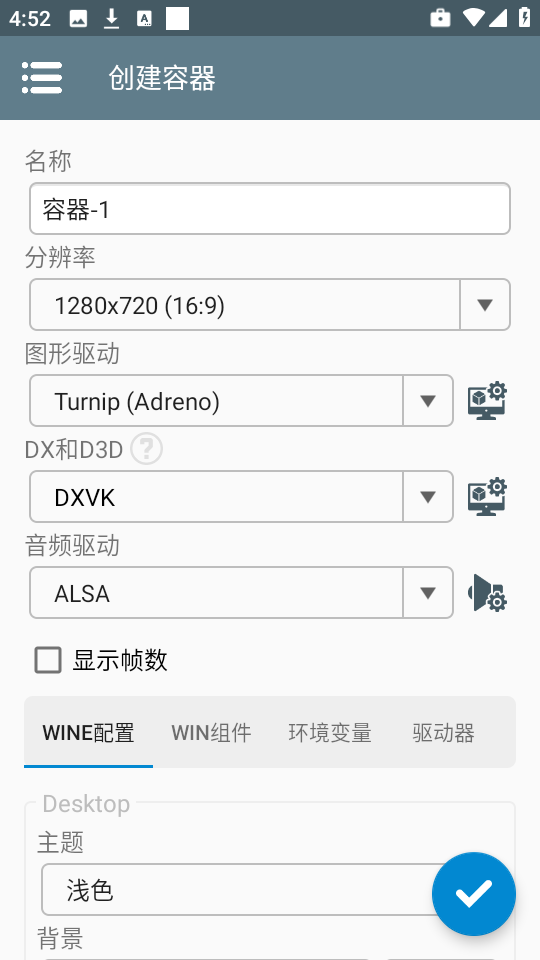 Winlator10.0中文版 截图