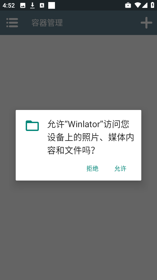 Winlator10.0中文版 截图