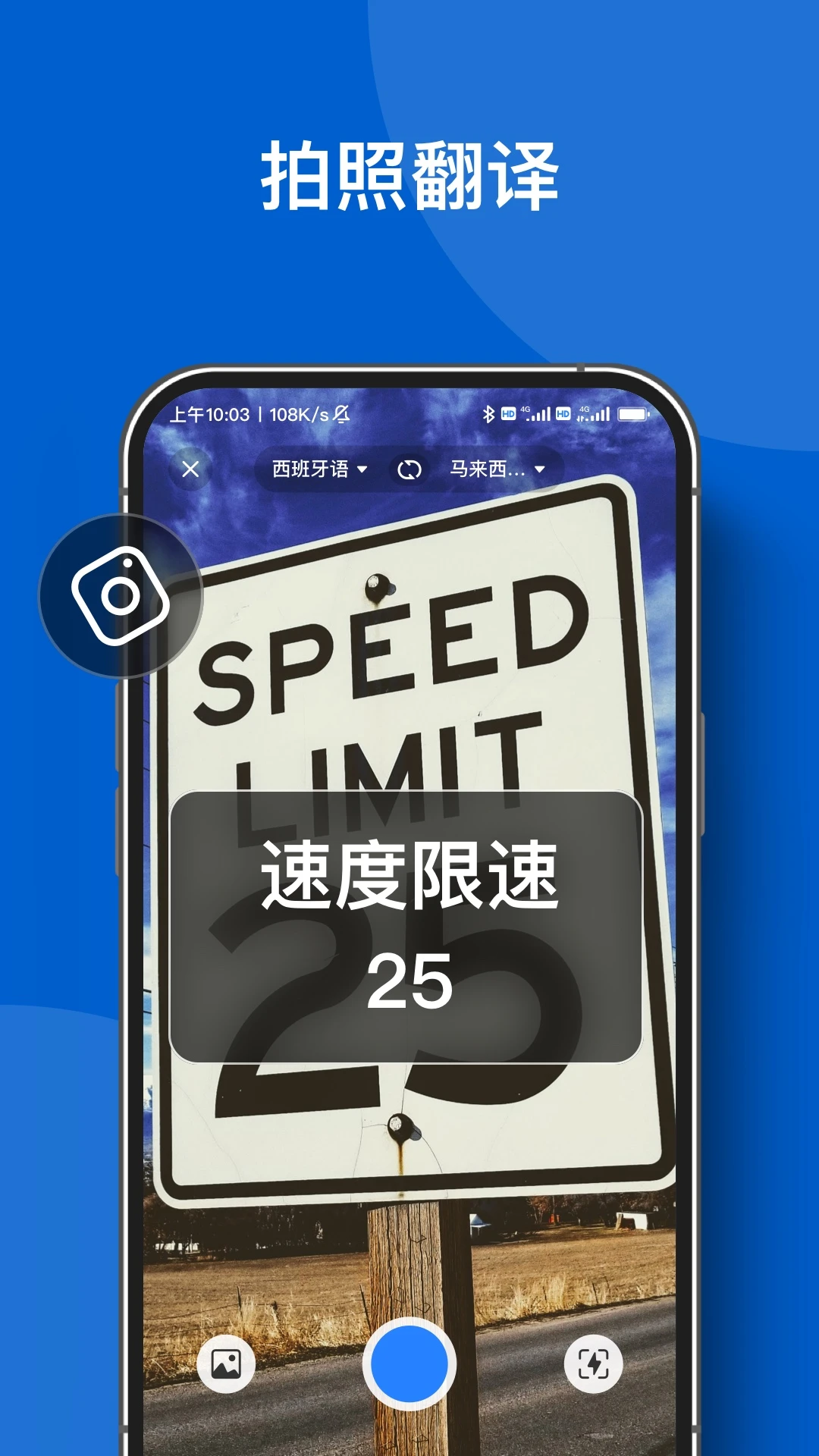 你好翻译官 截图