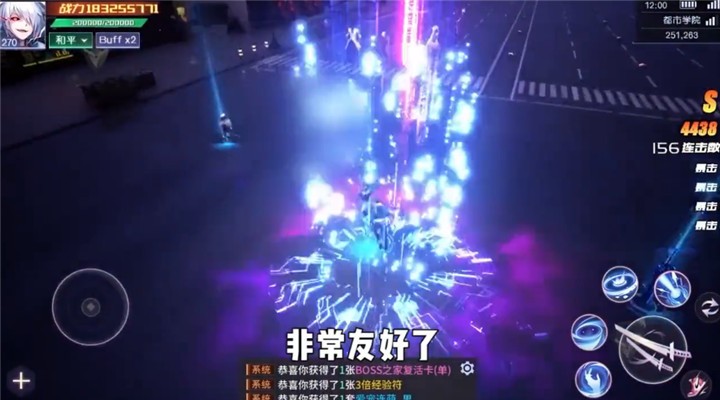 吞噬星空 截图