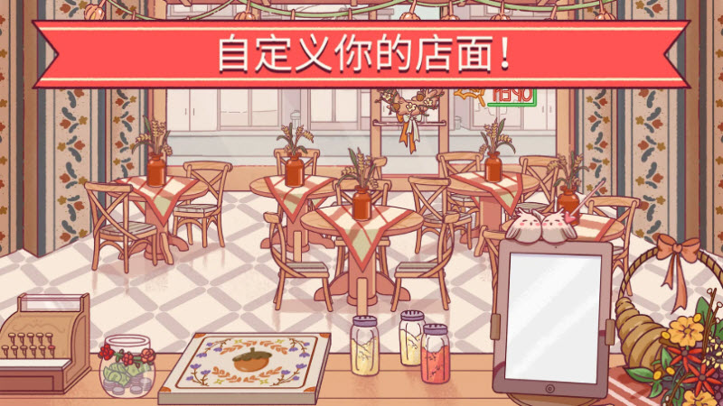 可口的披萨最新版 截图