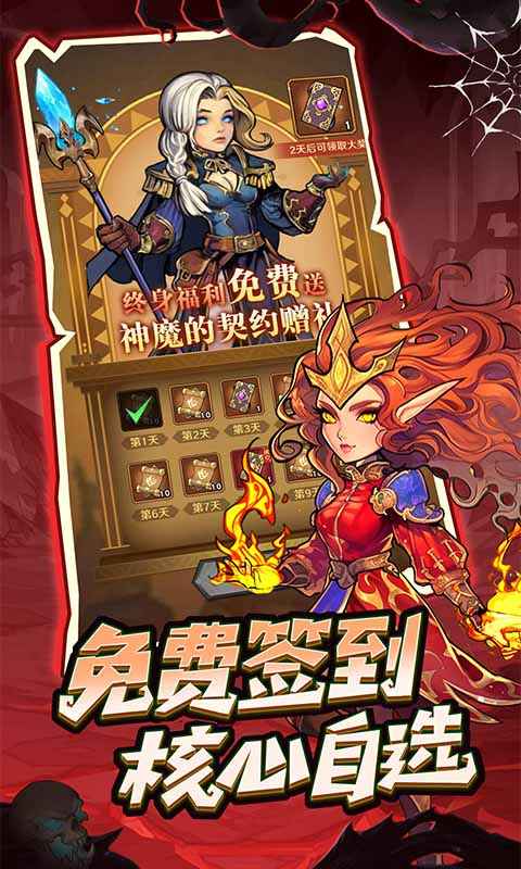 远征传说 截图