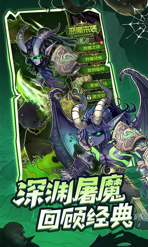 远征传说 截图