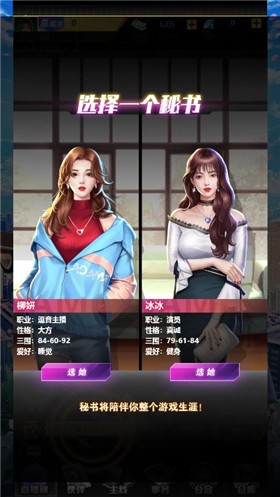 英雄美人小游戏 截图