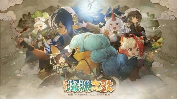 《代号：深渊之歌》首曝PV！从零开始搭建你的异世界营地