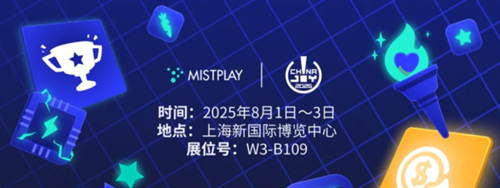 Mistpaly补上了iOS端应用，玩家与游戏厂商双赢的道路更宽了