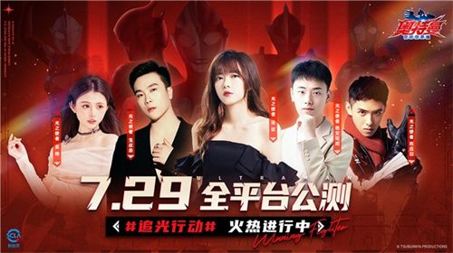 你要永远相信光！《奥特曼：超时空英雄》今日全平台公测