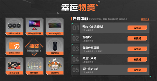 《命运扳机》7.25 测试重磅启动! 「初见杯」赛事同步官宣 《命运扳机》7.25 测试重磅启动! 「初见杯」赛事同步官宣