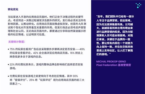 200W月活流量池,有效提高游戏LTV和ARPU值 Mistplay把激励流量玩出了新高度 200W月活流量池,有效提高游戏LTV和ARPU值 Mistplay把激励流量玩出了新高度