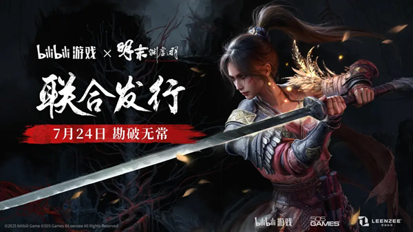 Bilibili World 2025完美收官！bilibili游戏携7款精品独立游戏闪亮登场！