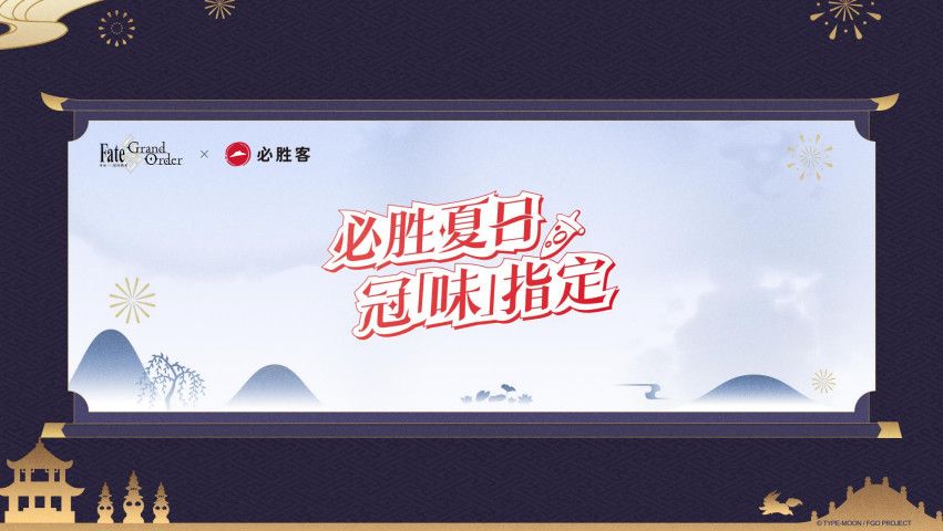 《FGO》9周年前哨直播速报：新从者兽艾蕾降临！周年活动大公开！