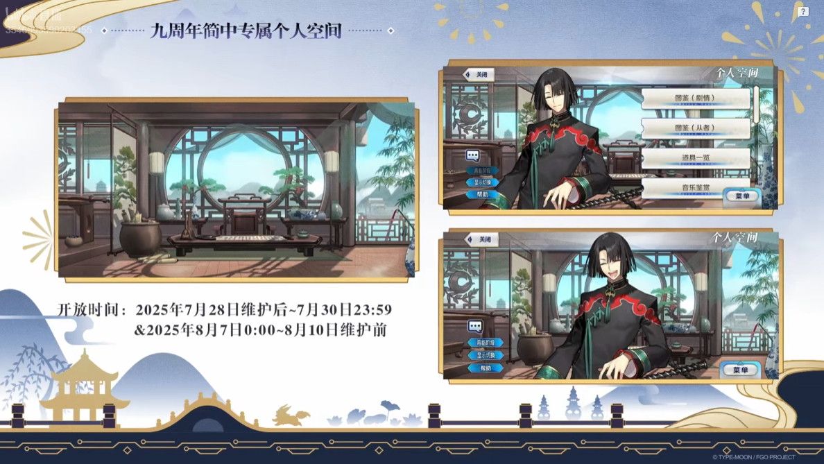 《FGO》9周年前哨直播速报：新从者兽艾蕾降临！周年活动大公开！