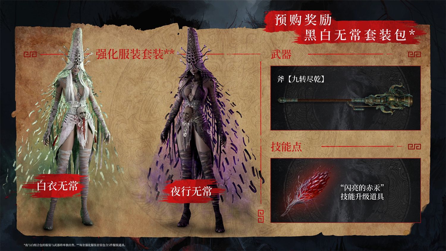 bilibili游戏与505Games达成合作联合发行国产类魂佳作《明末：渊虚之羽》