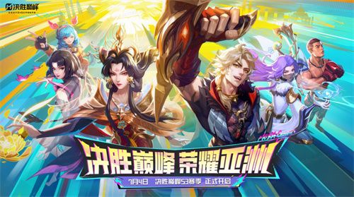 iKun集合！《决胜巅峰》入门不迷路，一起为蔡徐坤主题曲打Call