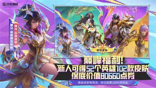 iKun集合！《决胜巅峰》入门不迷路，一起为蔡徐坤主题曲打Call