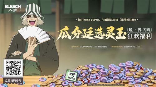 以守护之名集结！《境·界 刀鸣》卍解测试今日正式开始！