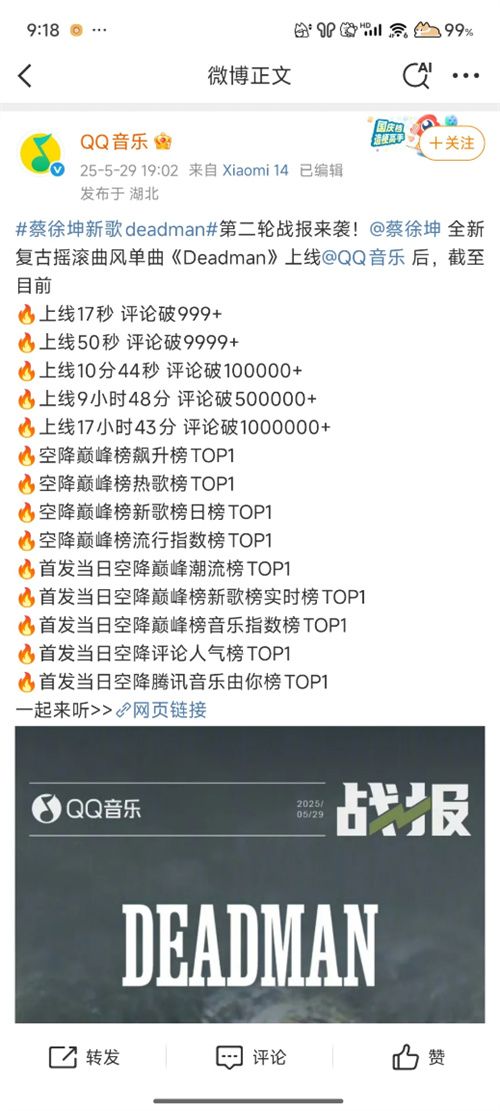 内娱+游戏圈25年最重磅事件之一,蔡徐坤官宣代言决胜巅峰 内娱+游戏圈25年最重磅事件之一,蔡徐坤官宣代言决胜巅峰