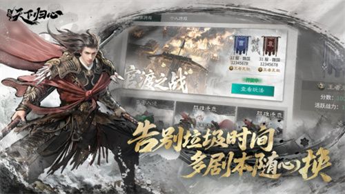 6月19日《三国：天下归心》首曝PV正式发布，邀君《入局》！