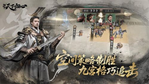 6月19日《三国：天下归心》首曝PV正式发布，邀君《入局》！
