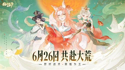 “国风+策略”破壁之作：《指间山海》如何重构东方异兽神话+卡牌宇宙？