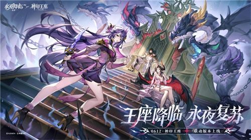 王座降临，永夜复苏！《永夜降临：复苏》×《神印王座》重磅联动现已开启！