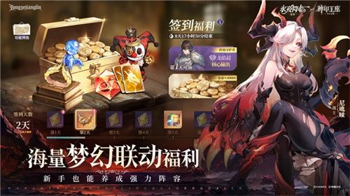 王座降临，永夜复苏！《永夜降临：复苏》×《神印王座》重磅联动现已开启！