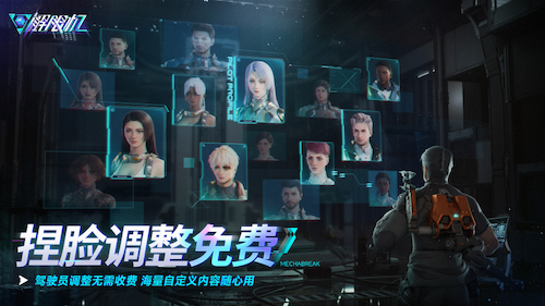 《解限机》宣布公测定档 7月2日全球同步上线