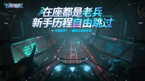 《解限机》宣布公测定档 7月2日全球同步上线