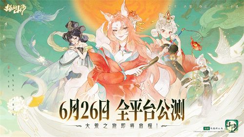 东方志怪美学再绘消失的“十二万年”：《指间山海》如何用匠心美术突围卡牌红海?