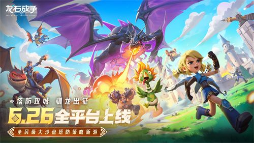 顶级玩家都抢着验货？《龙石战争》这款SLG为何与众不同？