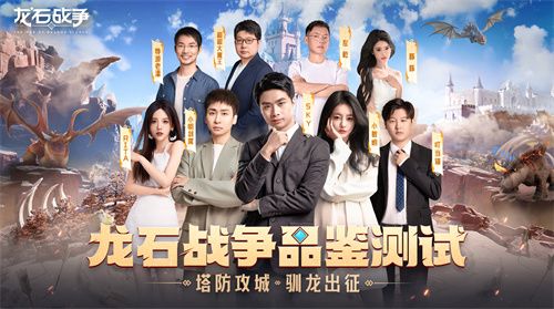 顶级玩家都抢着验货？《龙石战争》这款SLG为何与众不同？