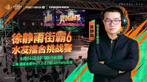 2025英雄亚冠ACL总决赛16日揭幕，九大赛事决战电竞之巅