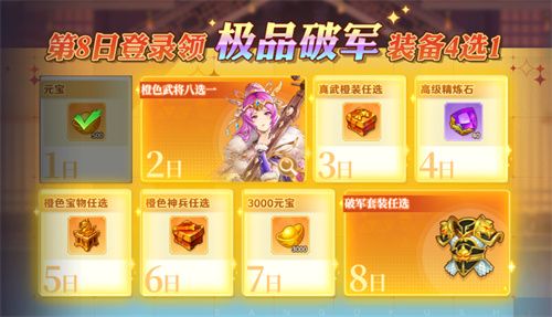 5月15日公测来袭，首月300抽，《头铁主公》邀你领金将！