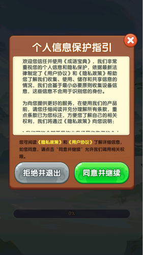 成语宝典红包版 截图
