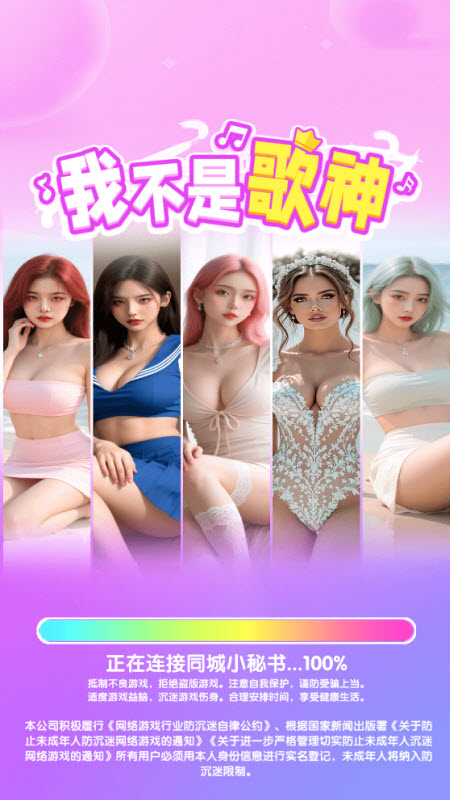 我不是歌神红包版 截图