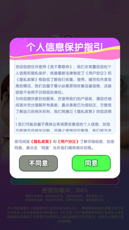 我不是歌神红包版 截图