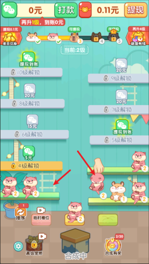 萌宠有福 截图