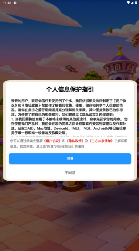 倒了个水 截图
